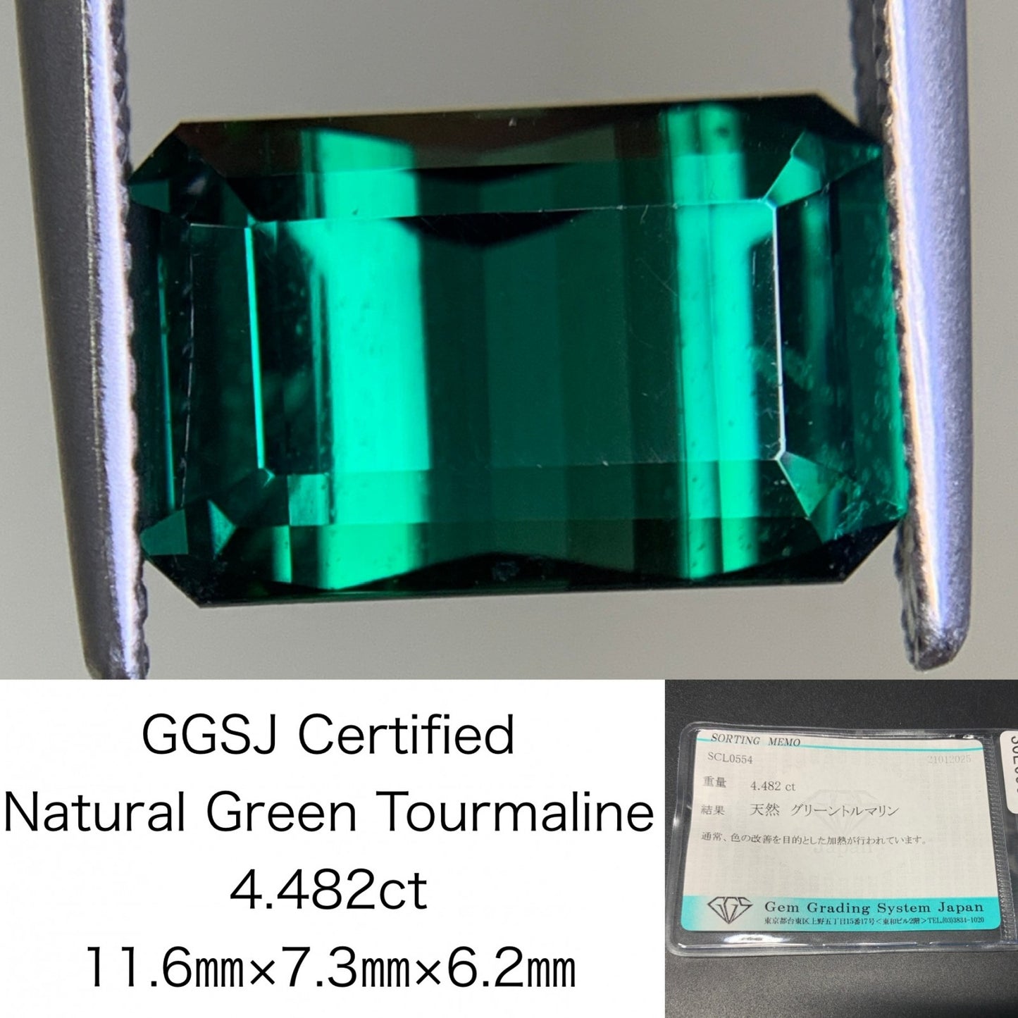 グリーントルマリン 4.482ct  宝石ソーティング付き  11.6㎜×7.3㎜×6.2㎜  ルース（ 裸石 ） 3803Y