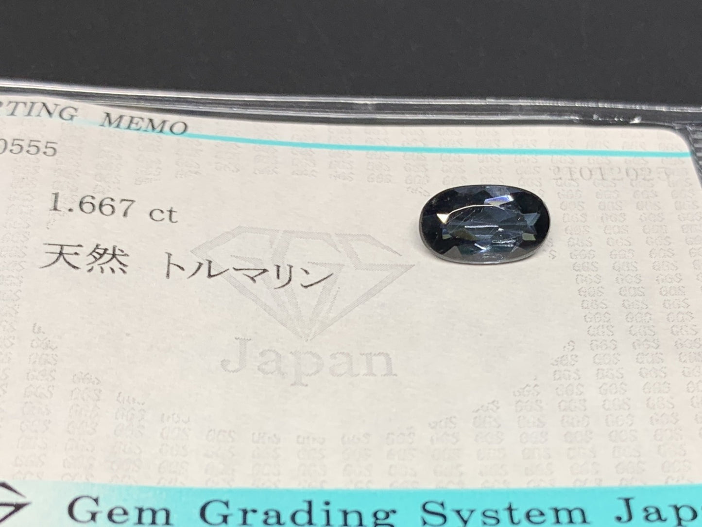 トルマリン 1.667ct 宝石ソーティング付き 9.8㎜×5.7㎜×3.9㎜ ルース（ 裸石 ） 3804Y
