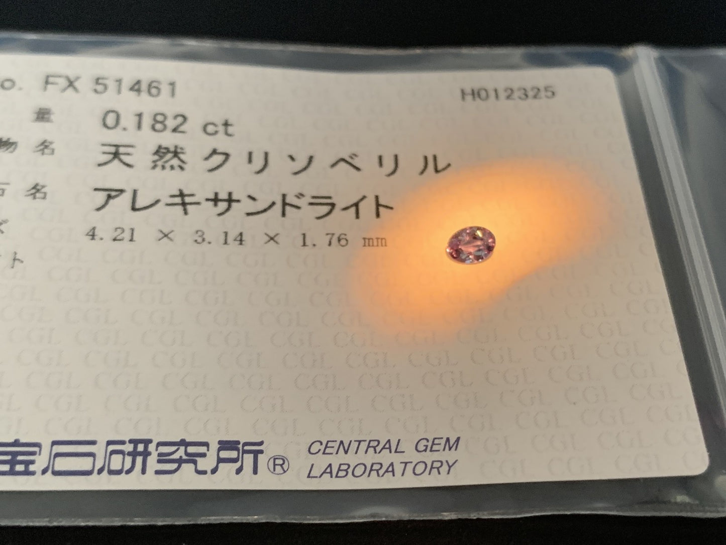 アレキサンドライト 0.182ct  中央宝石ソーティング付き  4.21㎜×3.14㎜×1.76㎜  ルース（ 裸石 ） 3815Y