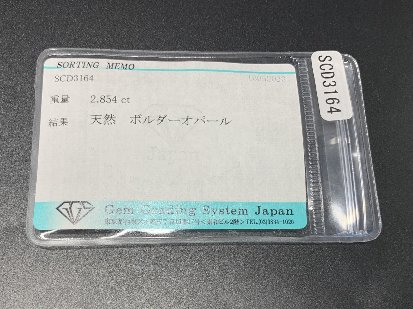 ボルダーオパール 2.854ct 宝石ソーティング付き  12.4㎜×6.8㎜×3.9㎜  ルース（ 裸石 ） 3837Y