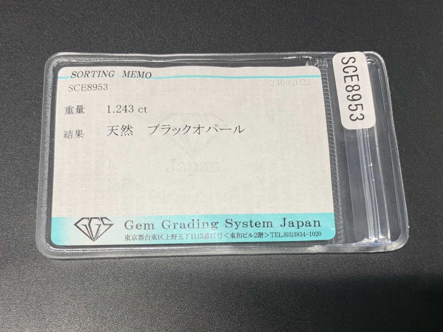 ブラックオパール 1.243ct 宝石ソーティング付き  9.2㎜×7.1㎜×3.1㎜  ルース（ 裸石 ） 3838Y