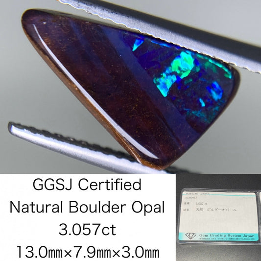 ボルダーオパール 3.057ct 宝石ソーティング付き  13.0㎜×7.9㎜×3.0㎜  ルース（ 裸石 ） 3842Y