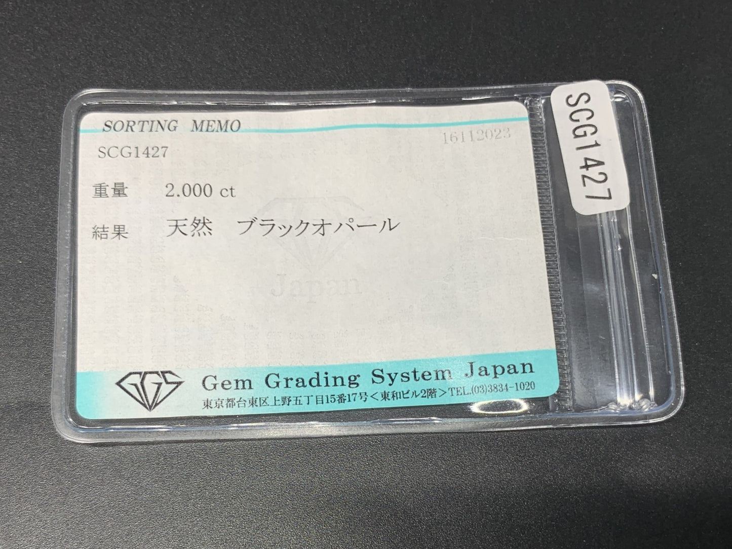 ブラックオパール 2.000ct 宝石ソーティング付き 10.6㎜×8.5㎜×3.7㎜ ルース（ 裸石 ） 3844Y