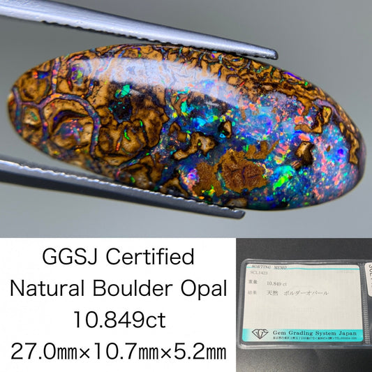 ボルダーオパール 10.849ct 宝石ソーティング付き  27.0㎜×10.7㎜×5.2㎜  ルース（ 裸石 ） 3854Y