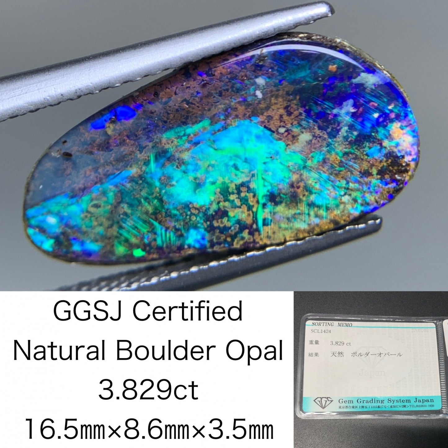 ボルダーオパール 3.829ct 宝石ソーティング付き  16.5㎜×8.6㎜×3.5㎜  ルース（ 裸石 ） 3864Y