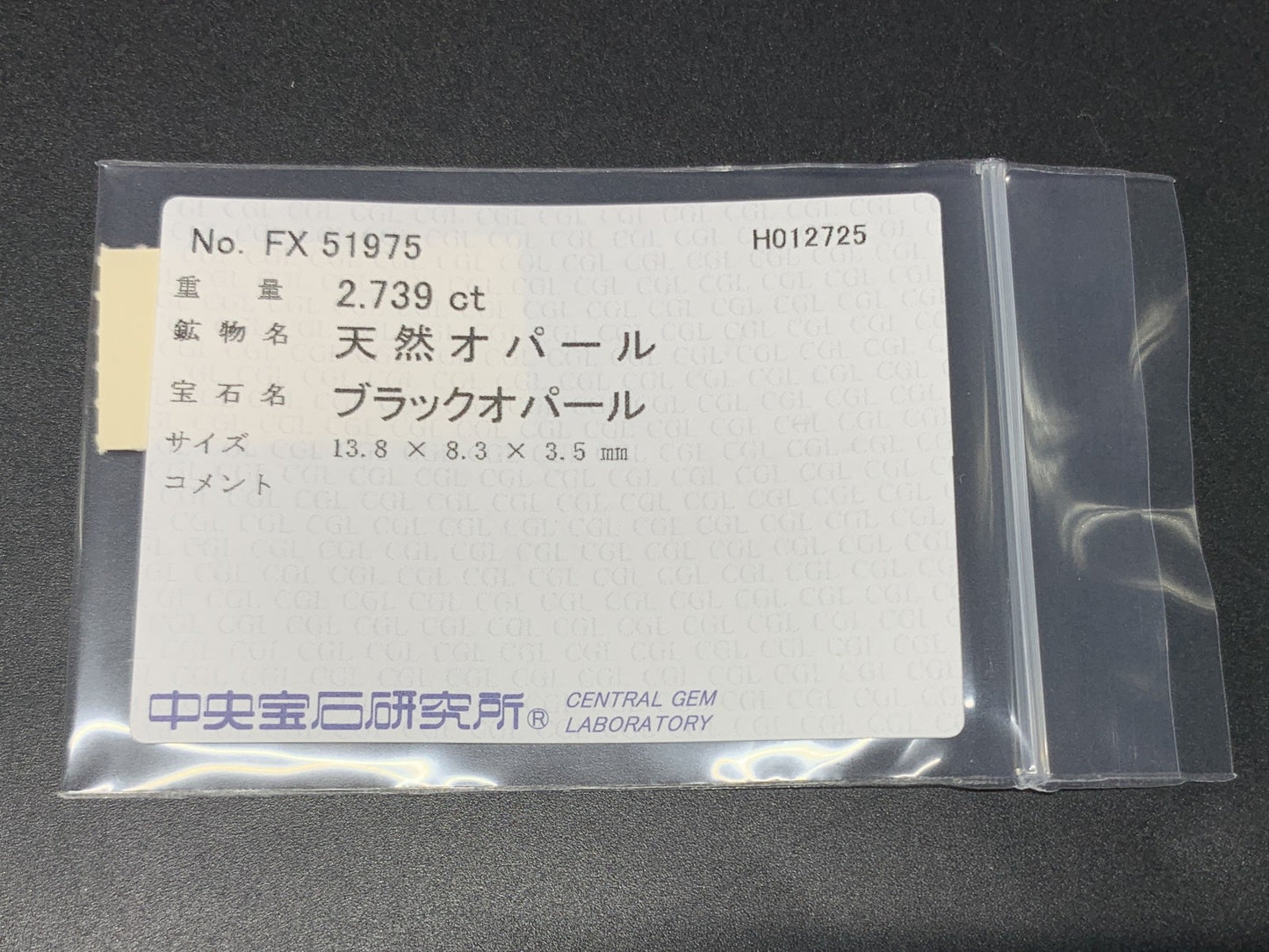 ブラックオパール 2.739ct  中央宝石ソーティング付き  13.8㎜×8.3㎜×3.5㎜  ルース（ 裸石 ） 3870Y
