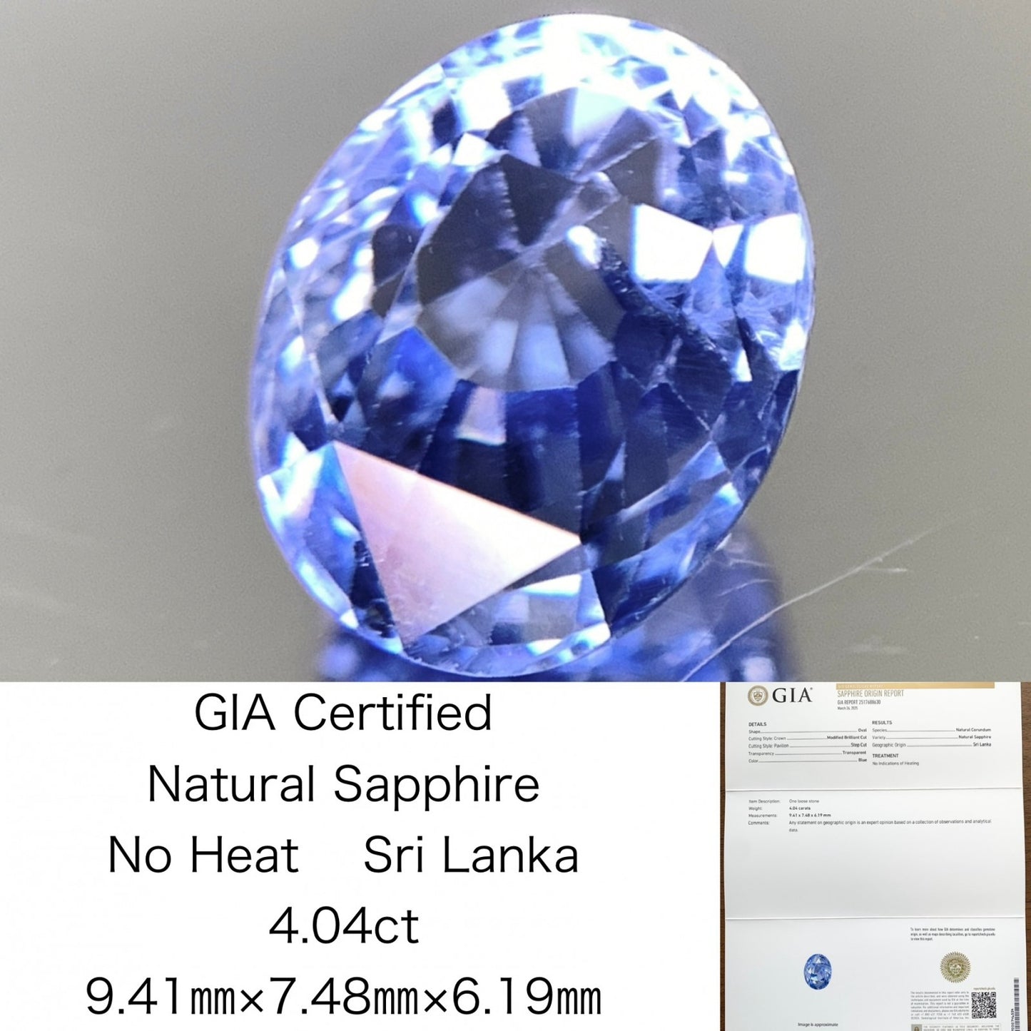 サファイア 4.04ct  GIA宝石鑑別書付き  No Heat Sri Lanka 9.41㎜×7.48㎜×6.19㎜   天然 ルース（ 裸石 ）   3872Y