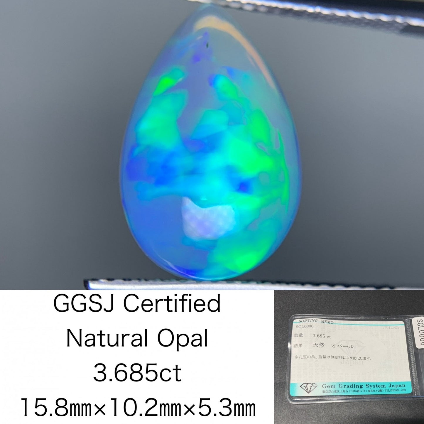 オパール 3.685ct 宝石ソーティング付き  15.8㎜×10.2㎜×5.3㎜  ルース（ 裸石 ） 3877Y