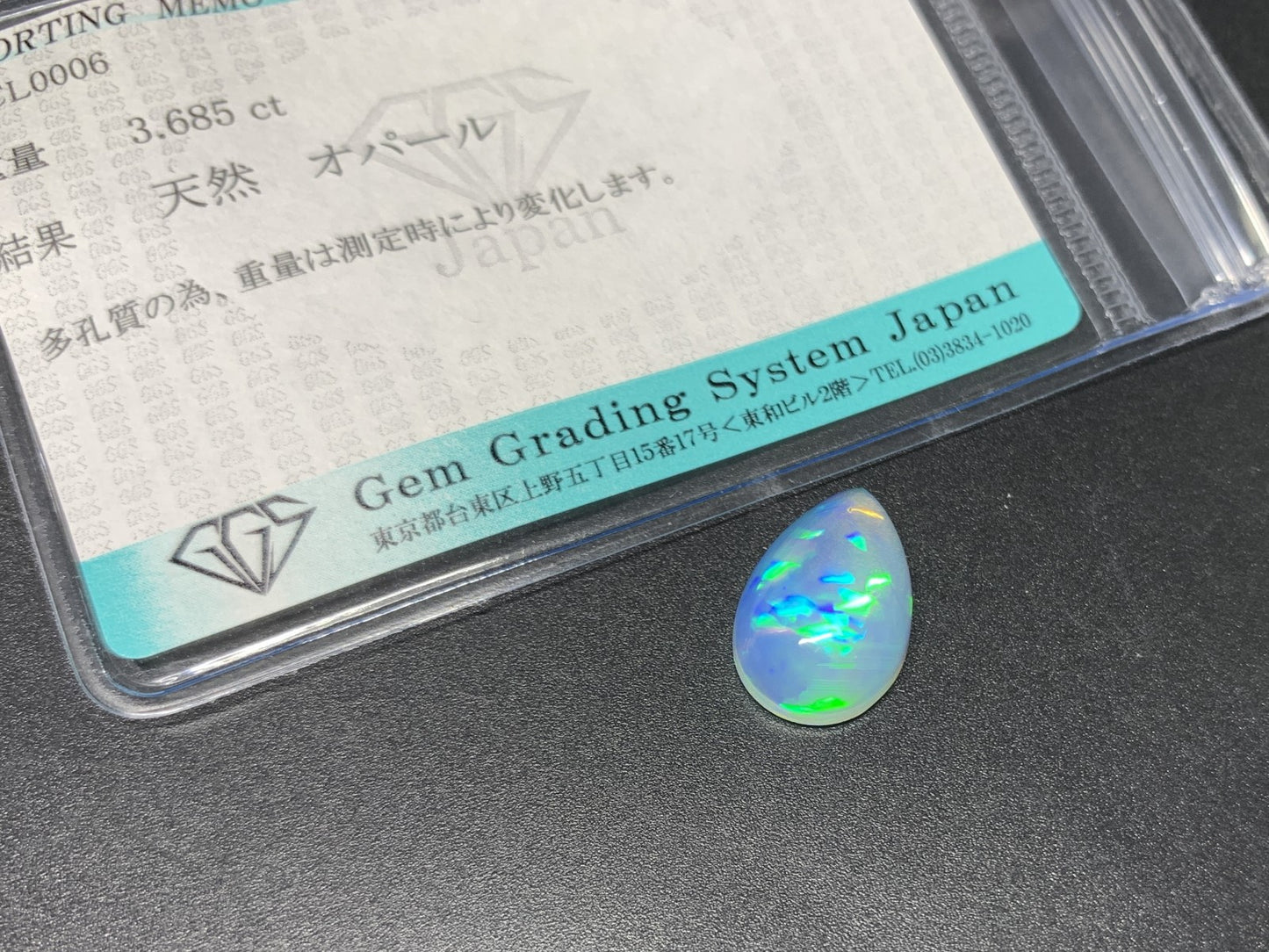 オパール 3.685ct 宝石ソーティング付き  15.8㎜×10.2㎜×5.3㎜  ルース（ 裸石 ） 3877Y