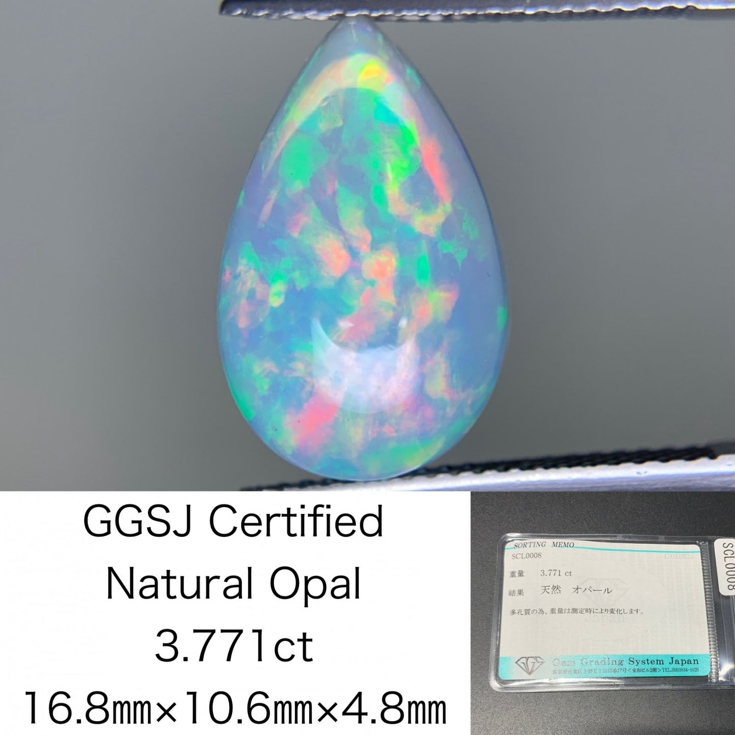 オパール 3.771ct 宝石ソーティング付き  16.8㎜×10.6㎜×4.8㎜  ルース（ 裸石 ） 3883Y