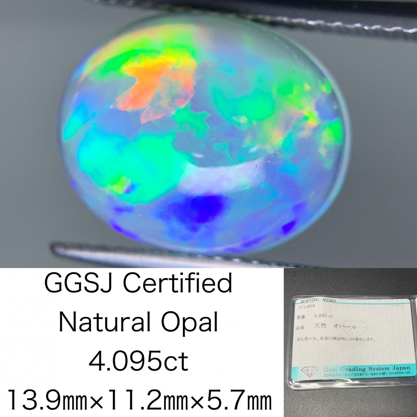 オパール 4.095ct 宝石ソーティング付き 13.9㎜×11.2㎜×5.7㎜ ルース（ 裸石 ） 3888Y