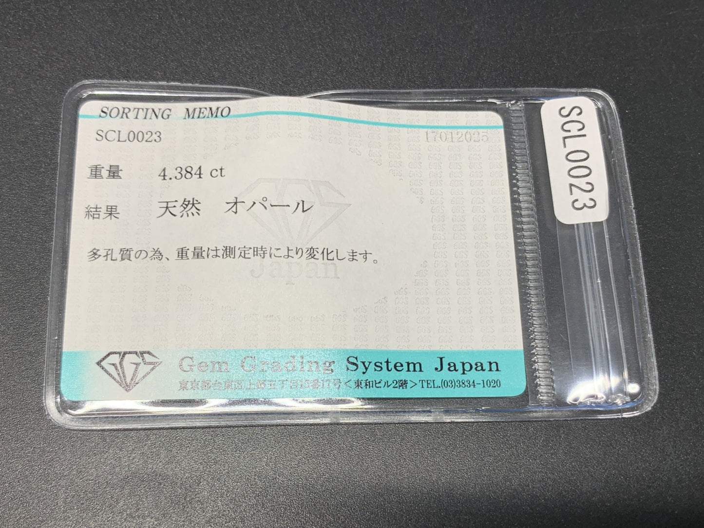 オパール 4.384ct 宝石ソーティング付き  12.8㎜×10.0㎜×6.5㎜  ルース（ 裸石 ） 3889Y
