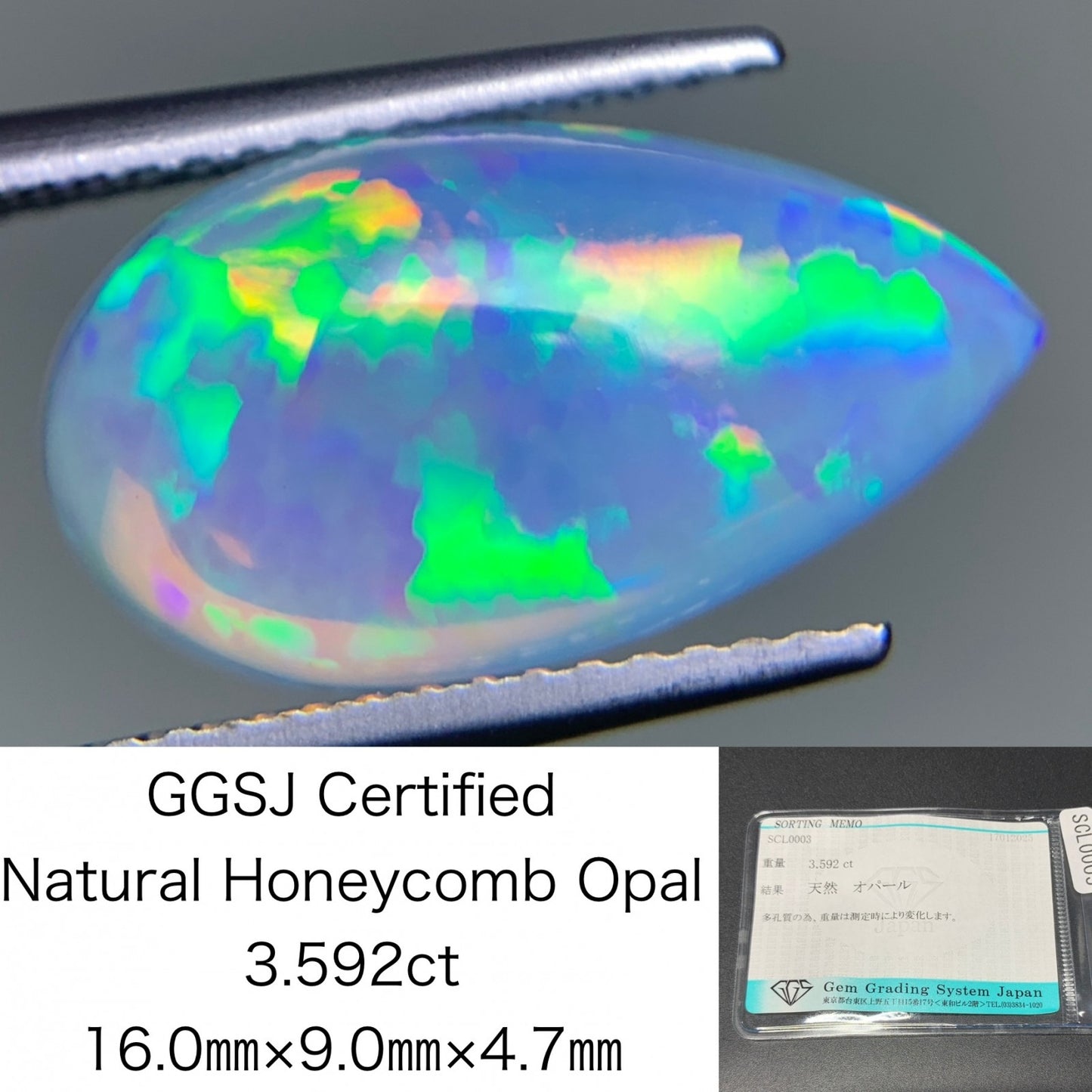 ハニカムオパール 3.592ct 宝石ソーティング付き  16.0㎜×9.0㎜×4.7㎜  ルース（ 裸石 ） 3891Y