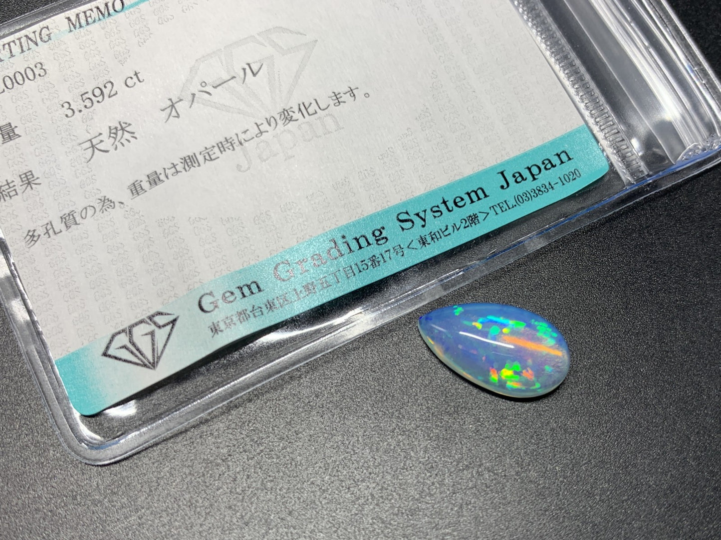 ハニカムオパール 3.592ct 宝石ソーティング付き  16.0㎜×9.0㎜×4.7㎜  ルース（ 裸石 ） 3891Y