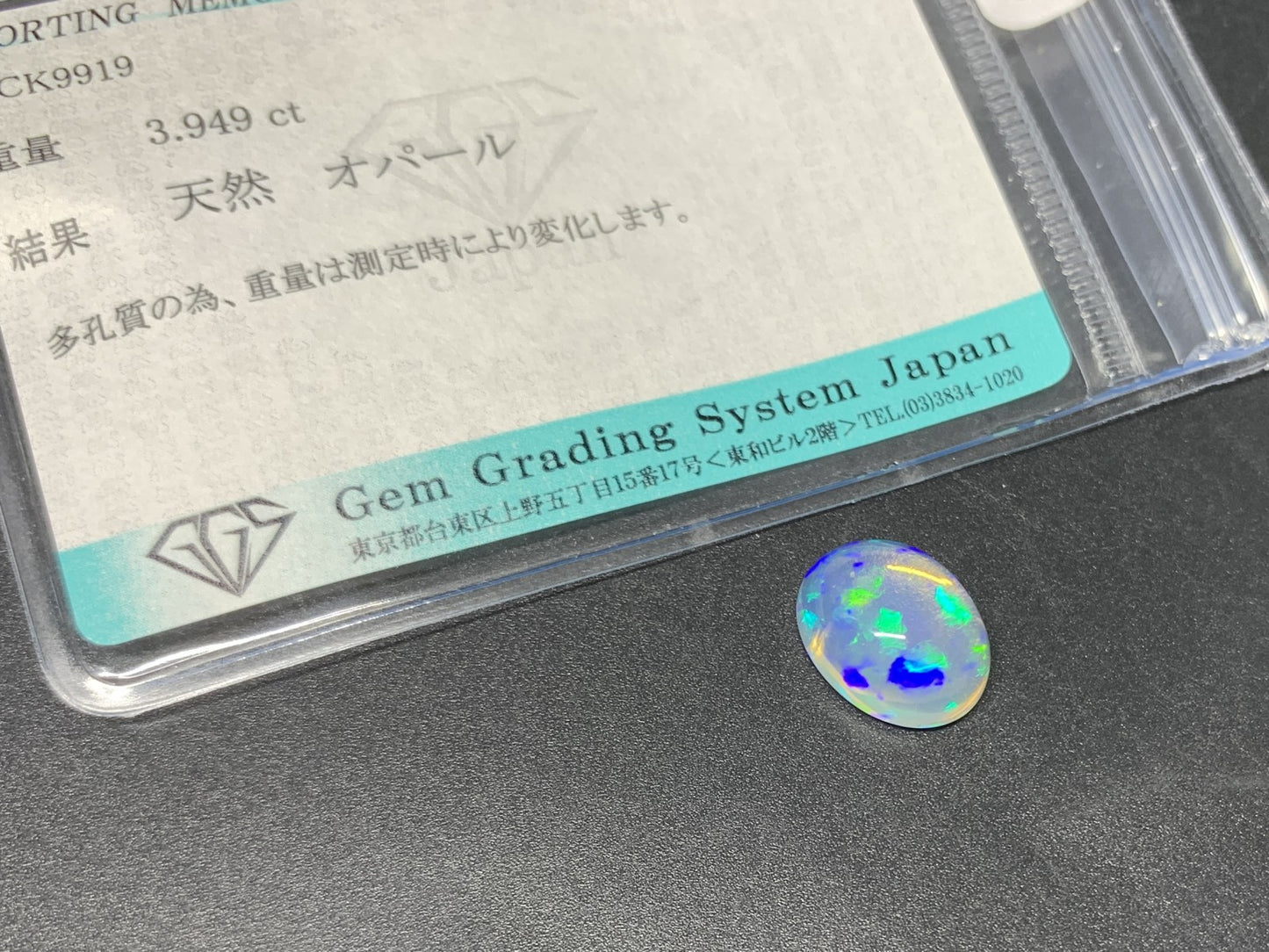 オパール 3.949ct 宝石ソーティング付き  12.9㎜×10.0㎜×5.6㎜  ルース（ 裸石 ） 3893Y