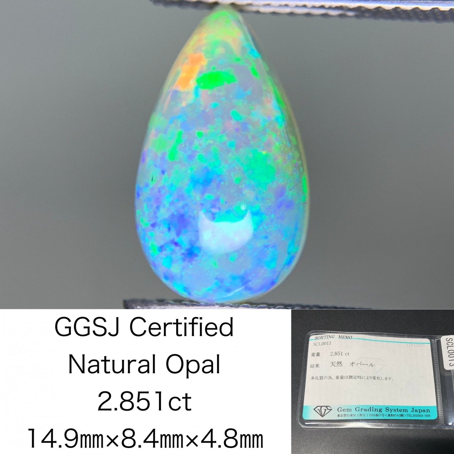 オパール 2.851ct 宝石ソーティング付き 14.9㎜×8.4㎜×4.8㎜ ルース（ 裸石 ） 3904Y