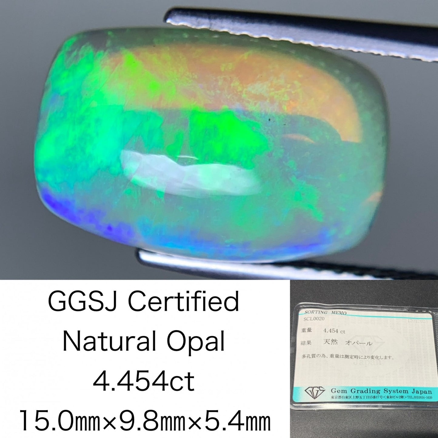 オパール 4.454ct 宝石ソーティング付き  15.0㎜×9.8㎜×5.4㎜  ルース（ 裸石 ） 3909Y