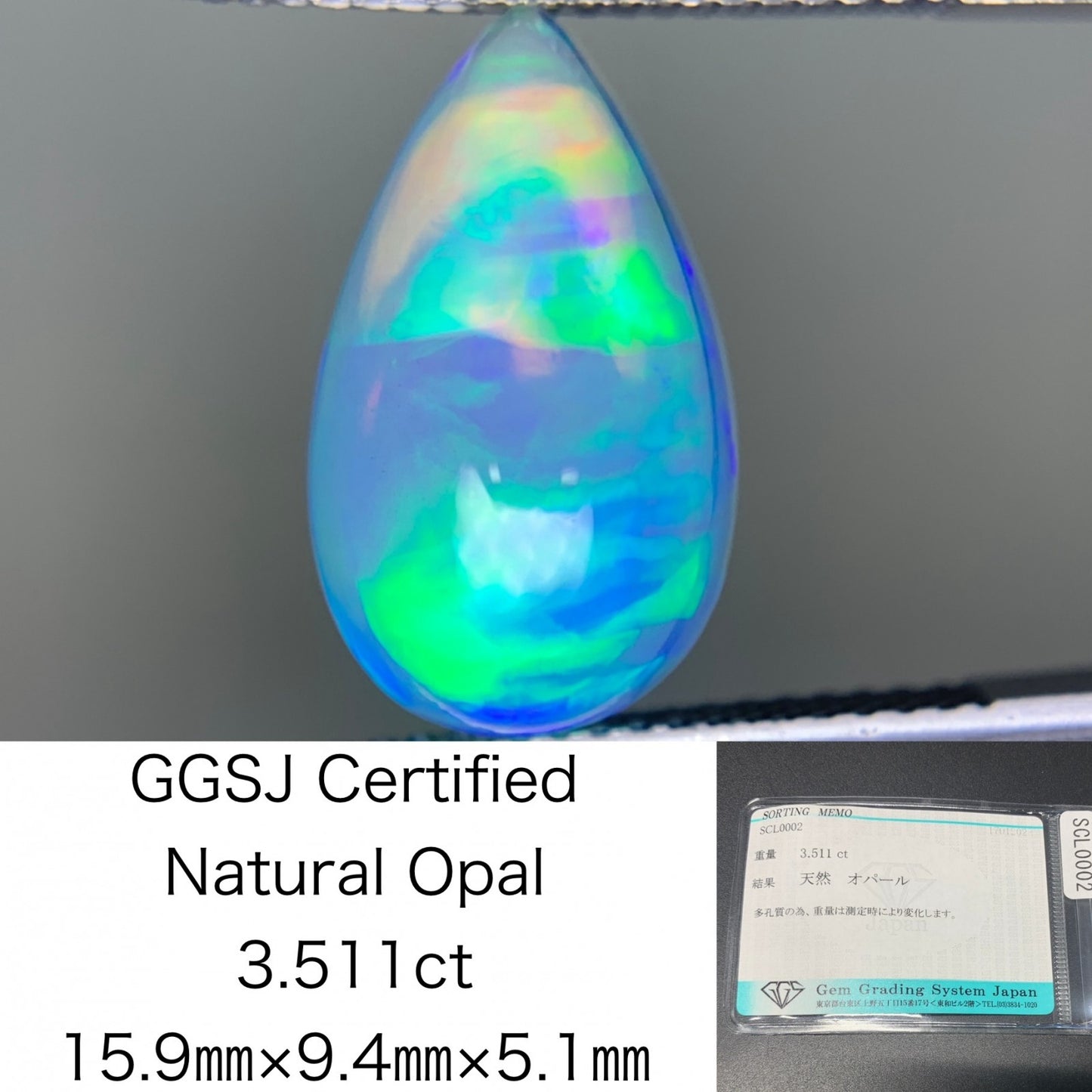 オパール 3.511ct 宝石ソーティング付き  15.9㎜×9.4㎜×5.1㎜  ルース（ 裸石 ） 3921Y