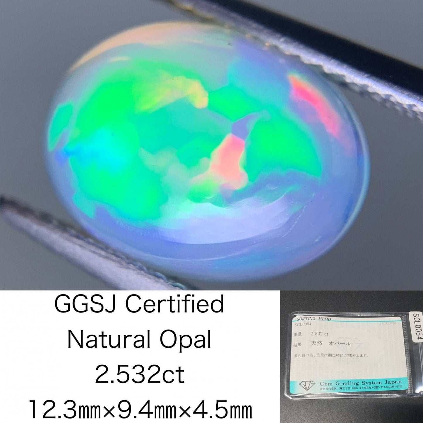 オパール 2.532ct 宝石ソーティング付き  12.3㎜×9.4㎜×4.5㎜  ルース（ 裸石 ） 3924Y