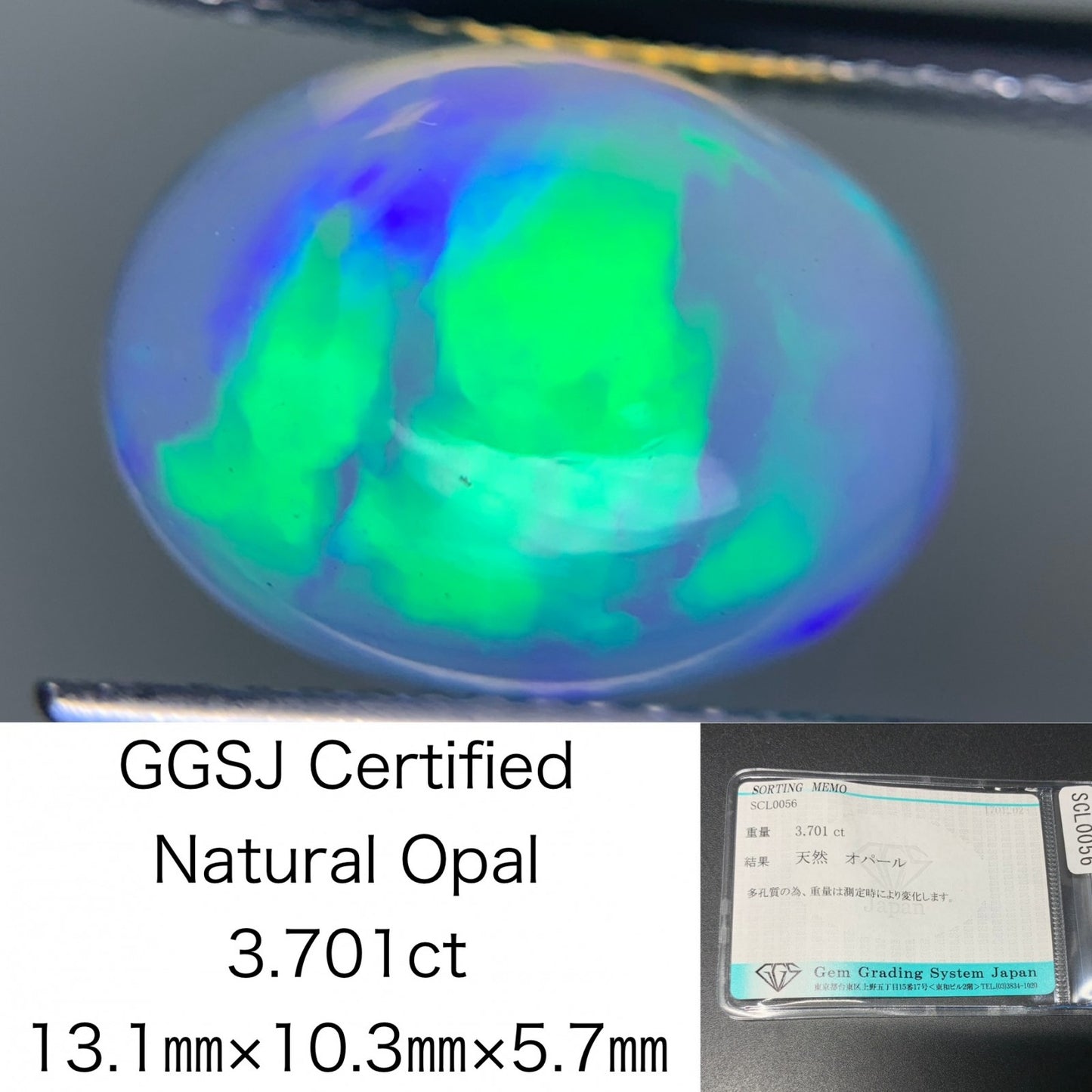 オパール 3.701ct 宝石ソーティング付き  13.1㎜×10.3㎜×5.7㎜  ルース（ 裸石 ） 3932Y