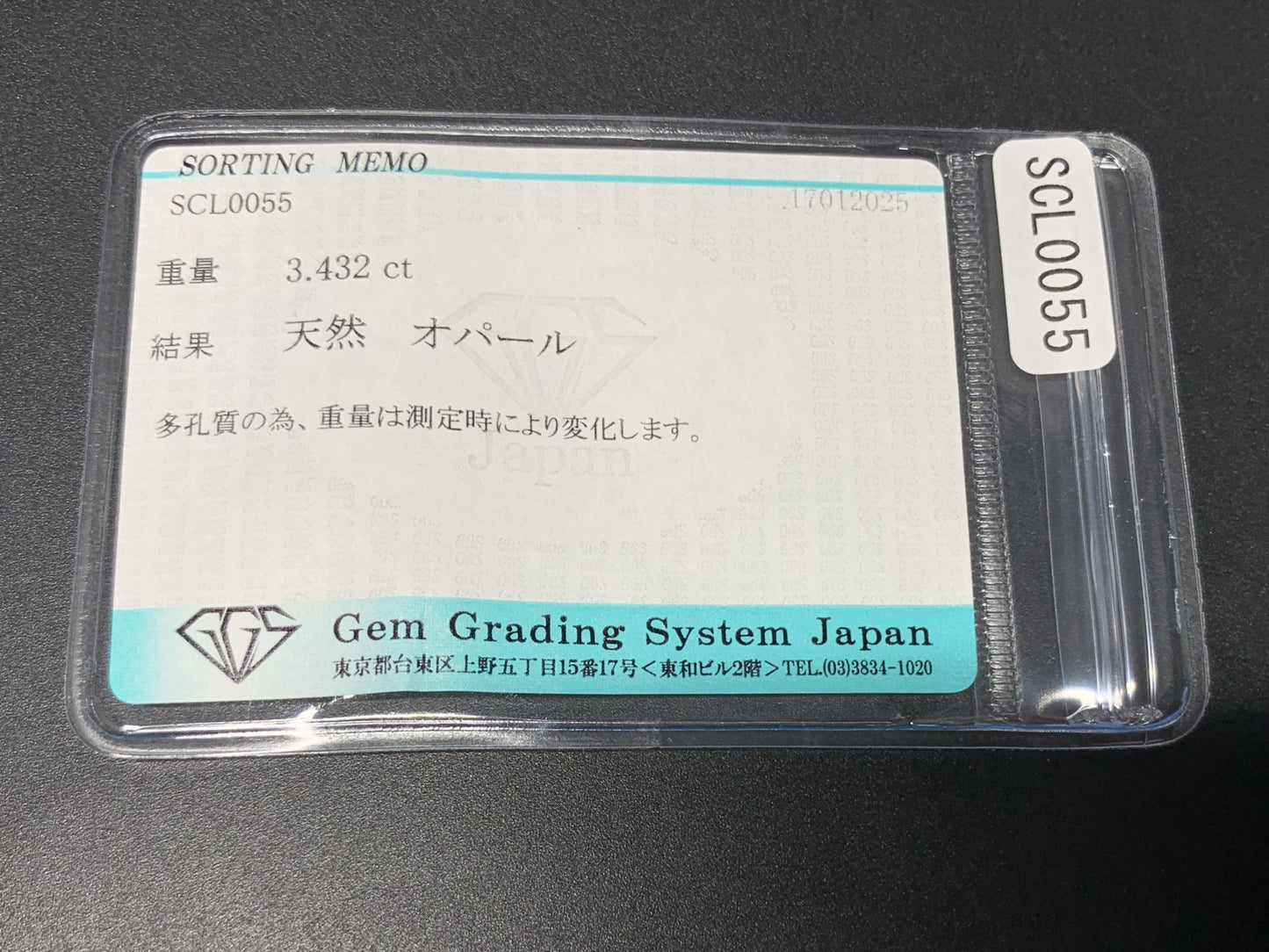オパール 3.432ct 宝石ソーティング付き 13.6㎜×11.2㎜×4.7㎜ ルース（ 裸石 ） 3939Y