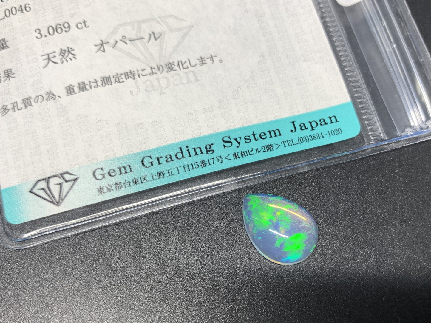 オパール 3.069 ct  宝石ソーティング付き  14.5㎜×10.7㎜×4.3㎜  ルース（ 裸石 ） 3940Y