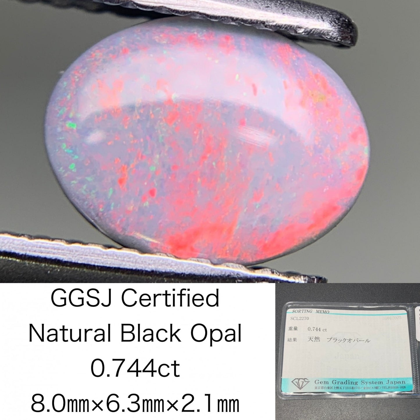 ブラックオパール 0.744ct 宝石ソーティング付き  8.0㎜×6.3㎜×2.1㎜  ルース（ 裸石 ） 3942Y