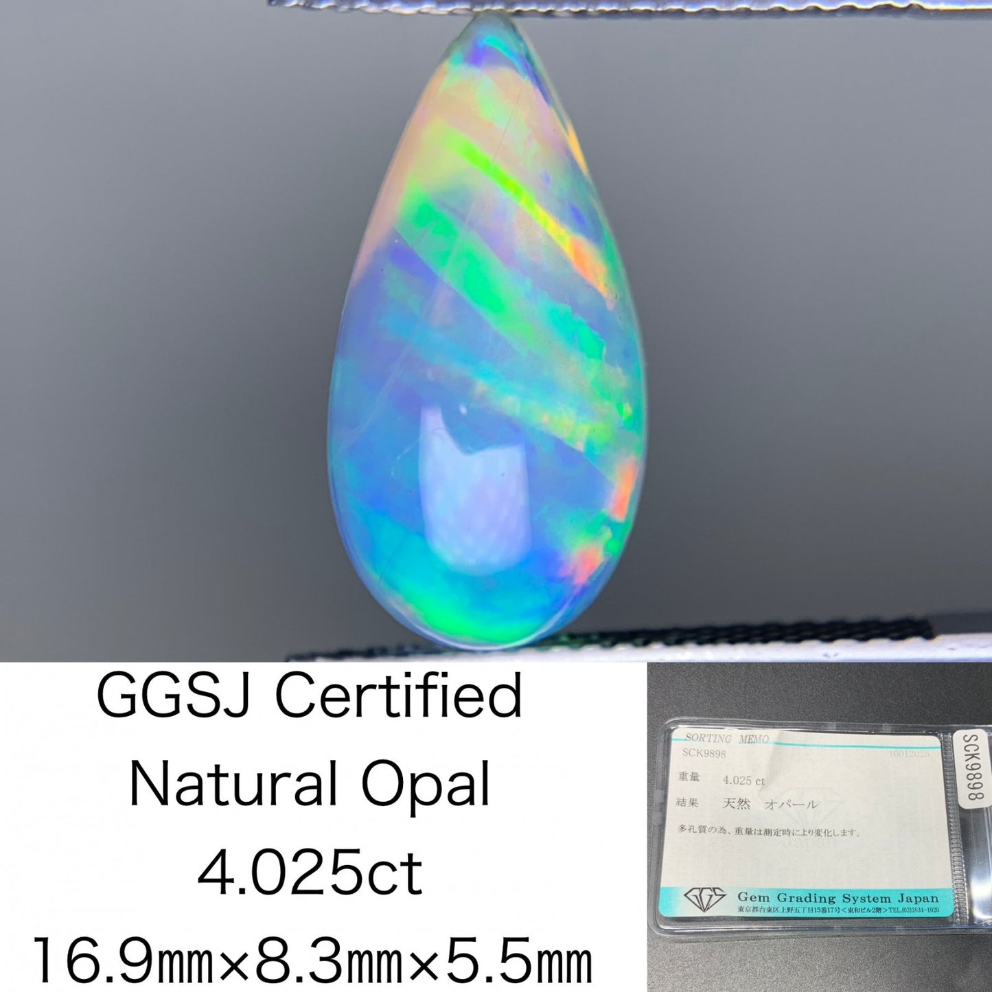 オパール 4.025ct 宝石ソーティング付き  16.9㎜×8.3㎜×5.5㎜  ルース（ 裸石 ） 3950Y