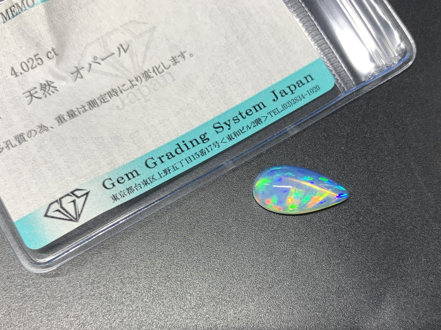 オパール 4.025ct 宝石ソーティング付き  16.9㎜×8.3㎜×5.5㎜  ルース（ 裸石 ） 3950Y