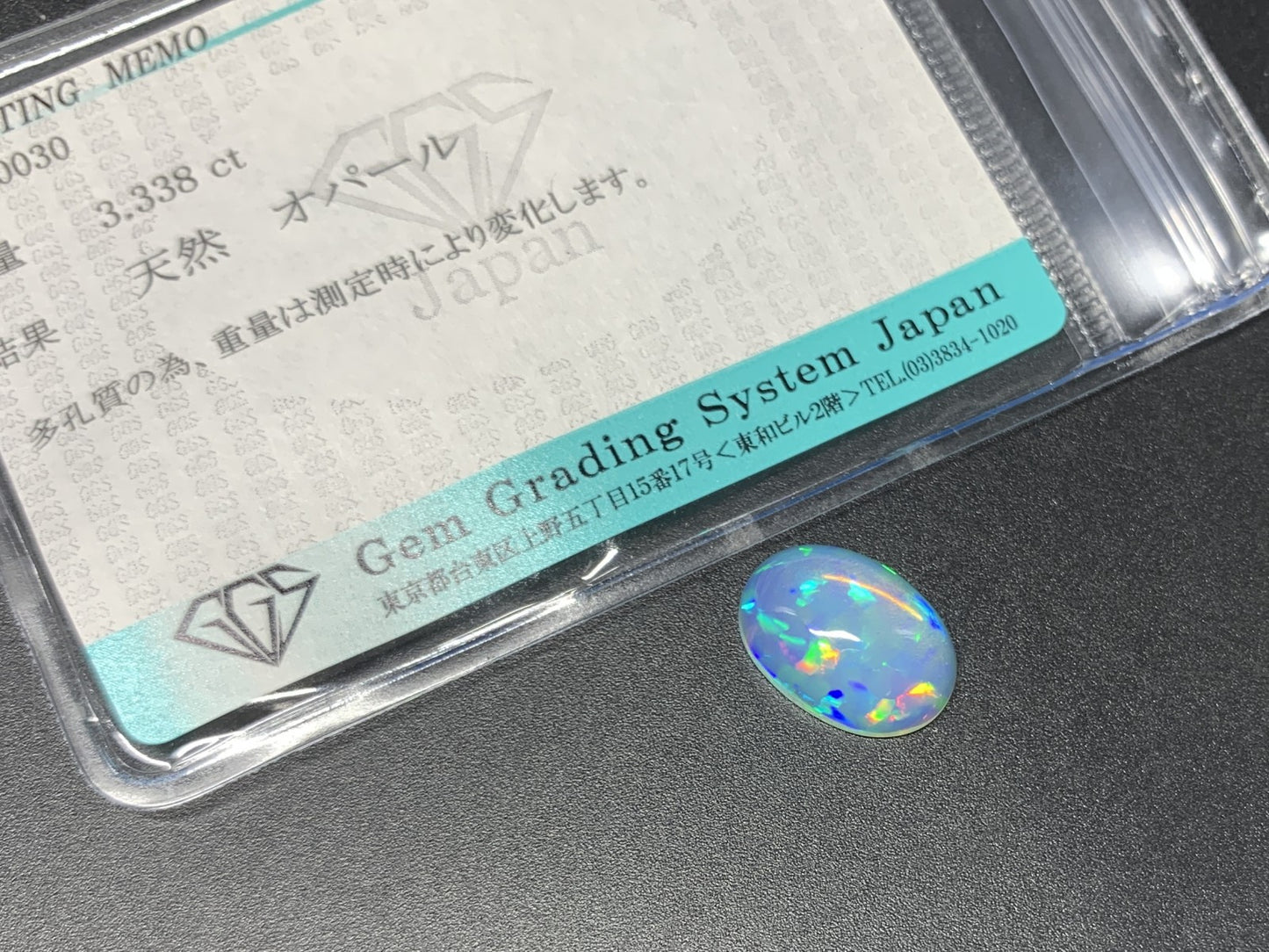 オパール 3.338ct 宝石ソーティング付き  14.0㎜×10.1㎜×4.9㎜  ルース（ 裸石 ） 3952Y