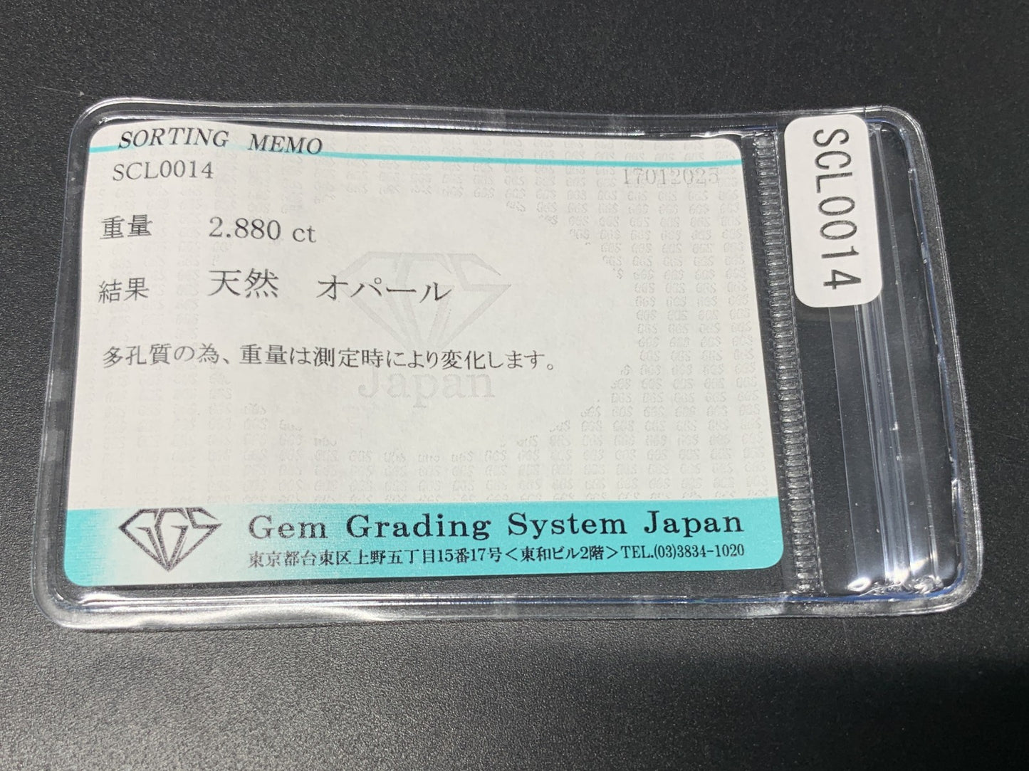 オパール 2.880ct 宝石ソーティング付き  11.9㎜×11.8㎜×4.6㎜  ルース（ 裸石 ） 3956Y