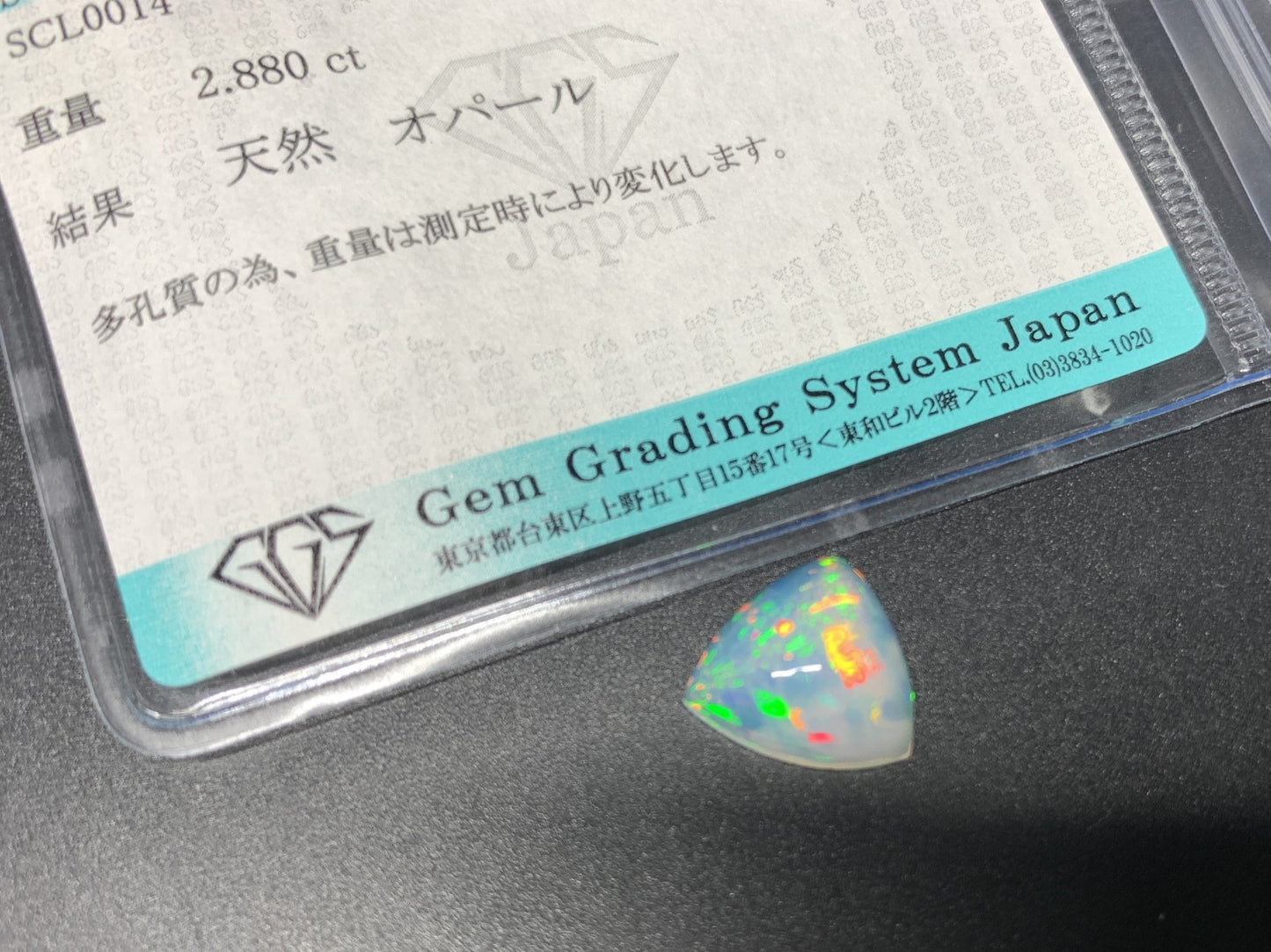 オパール 2.880ct 宝石ソーティング付き  11.9㎜×11.8㎜×4.6㎜  ルース（ 裸石 ） 3956Y