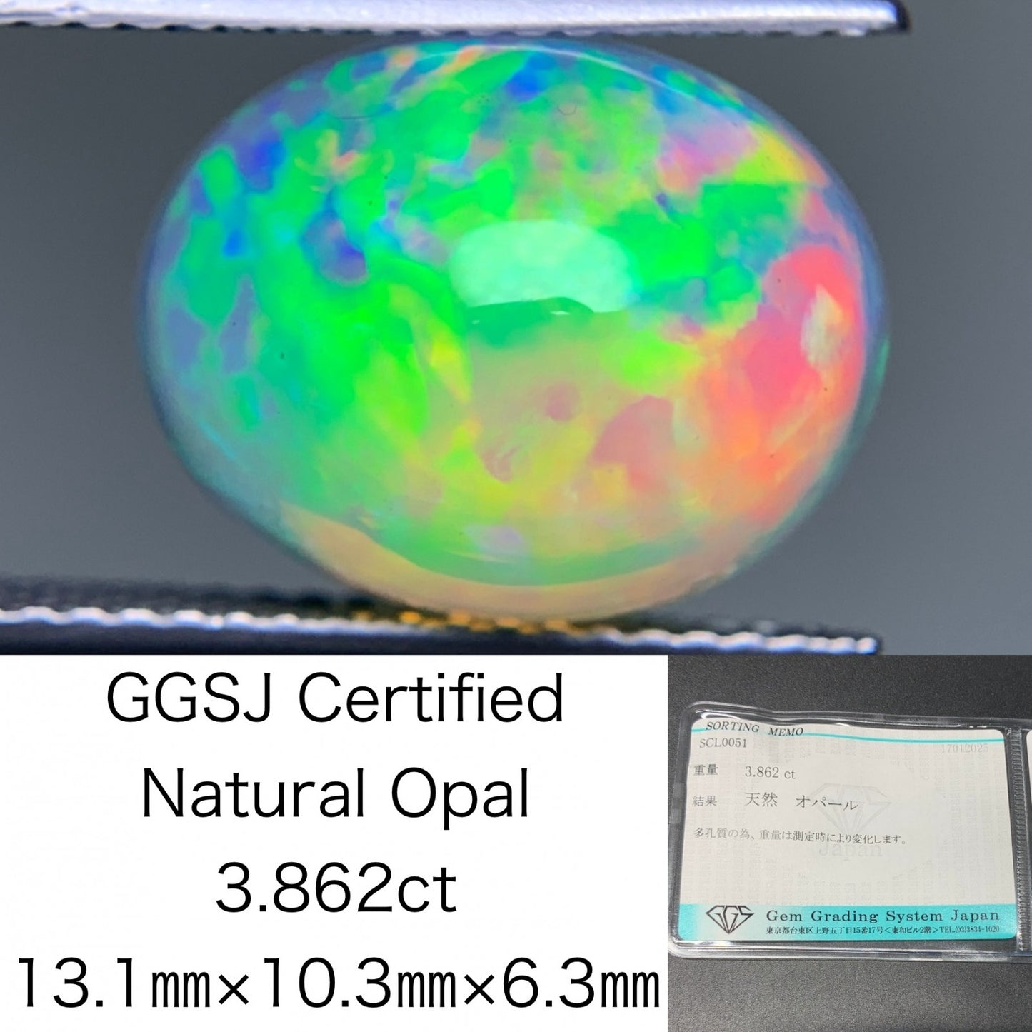 オパール 3.862ct 宝石ソーティング付き  13.1㎜×10.3㎜×6.3㎜  ルース（ 裸石 ） 3965Y