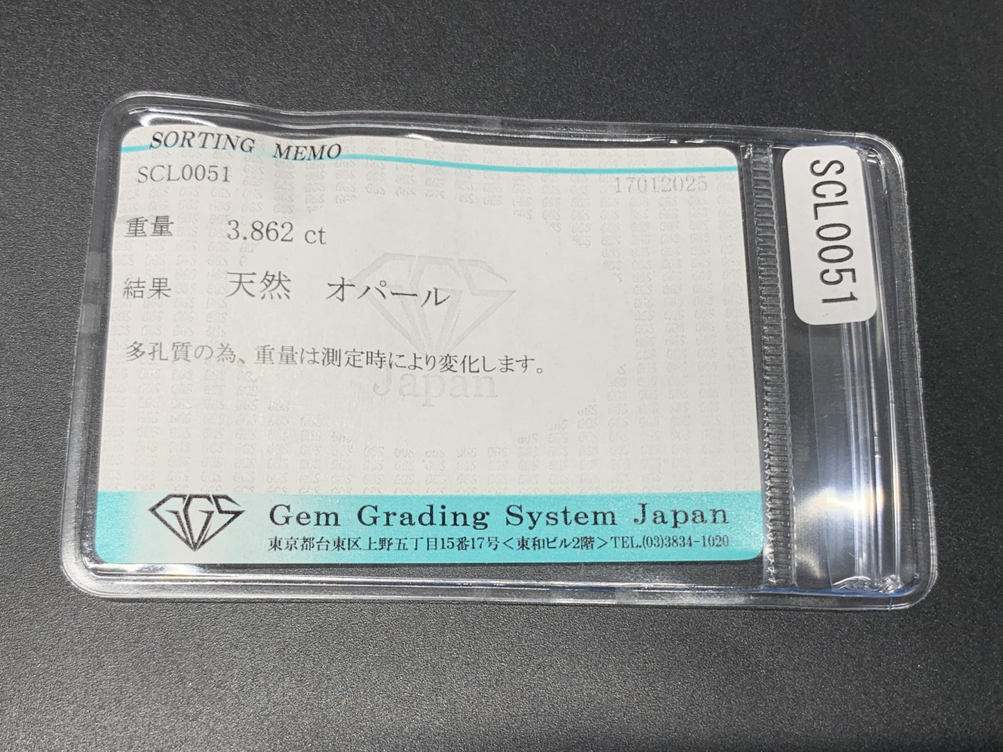 オパール 3.862ct 宝石ソーティング付き  13.1㎜×10.3㎜×6.3㎜  ルース（ 裸石 ） 3965Y