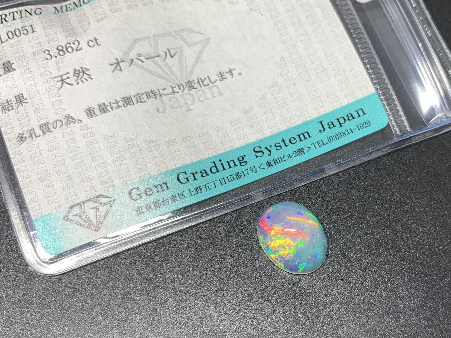 オパール 3.862ct 宝石ソーティング付き  13.1㎜×10.3㎜×6.3㎜  ルース（ 裸石 ） 3965Y