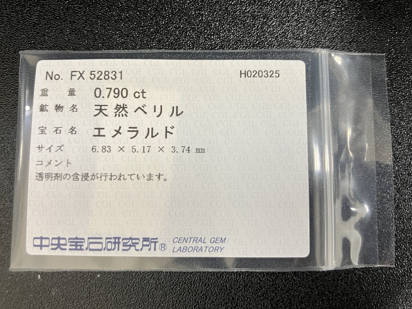 エメラルド 0.790ct 中央宝石ソーティング付き  6.83㎜×5.17㎜×3.74㎜  ルース（ 裸石 ） 3994YY