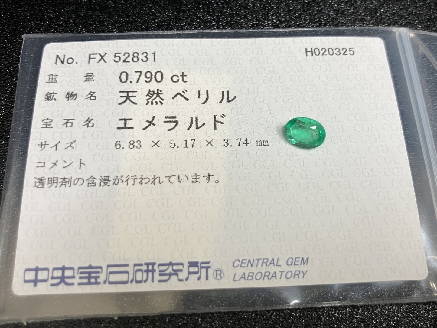 エメラルド 0.790ct 中央宝石ソーティング付き  6.83㎜×5.17㎜×3.74㎜  ルース（ 裸石 ） 3994YY