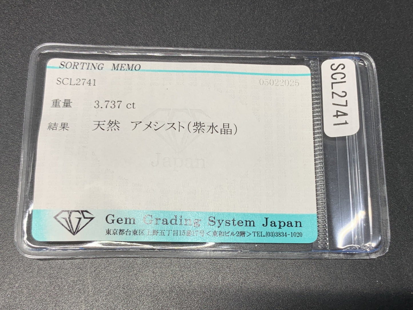 アメシスト（紫水晶） 3.737ct 宝石ソーティング付き  11.1㎜×11.1㎜×6.4㎜  ルース（ 裸石 ） 4003Y