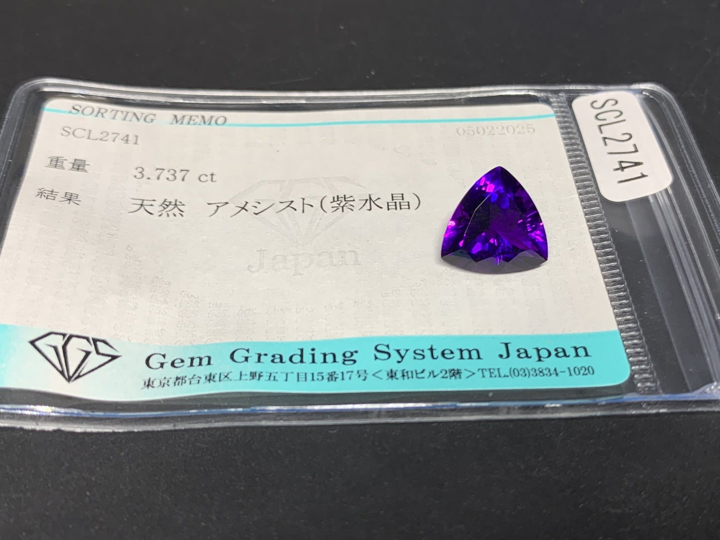 アメシスト（紫水晶） 3.737ct 宝石ソーティング付き  11.1㎜×11.1㎜×6.4㎜  ルース（ 裸石 ） 4003Y