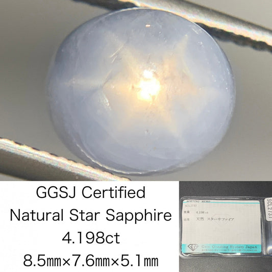 スターサファイア 4.198ct 宝石ソーティング付き  8.5㎜×7.6㎜×5.1㎜  ルース（ 裸石 ） 4015Y
