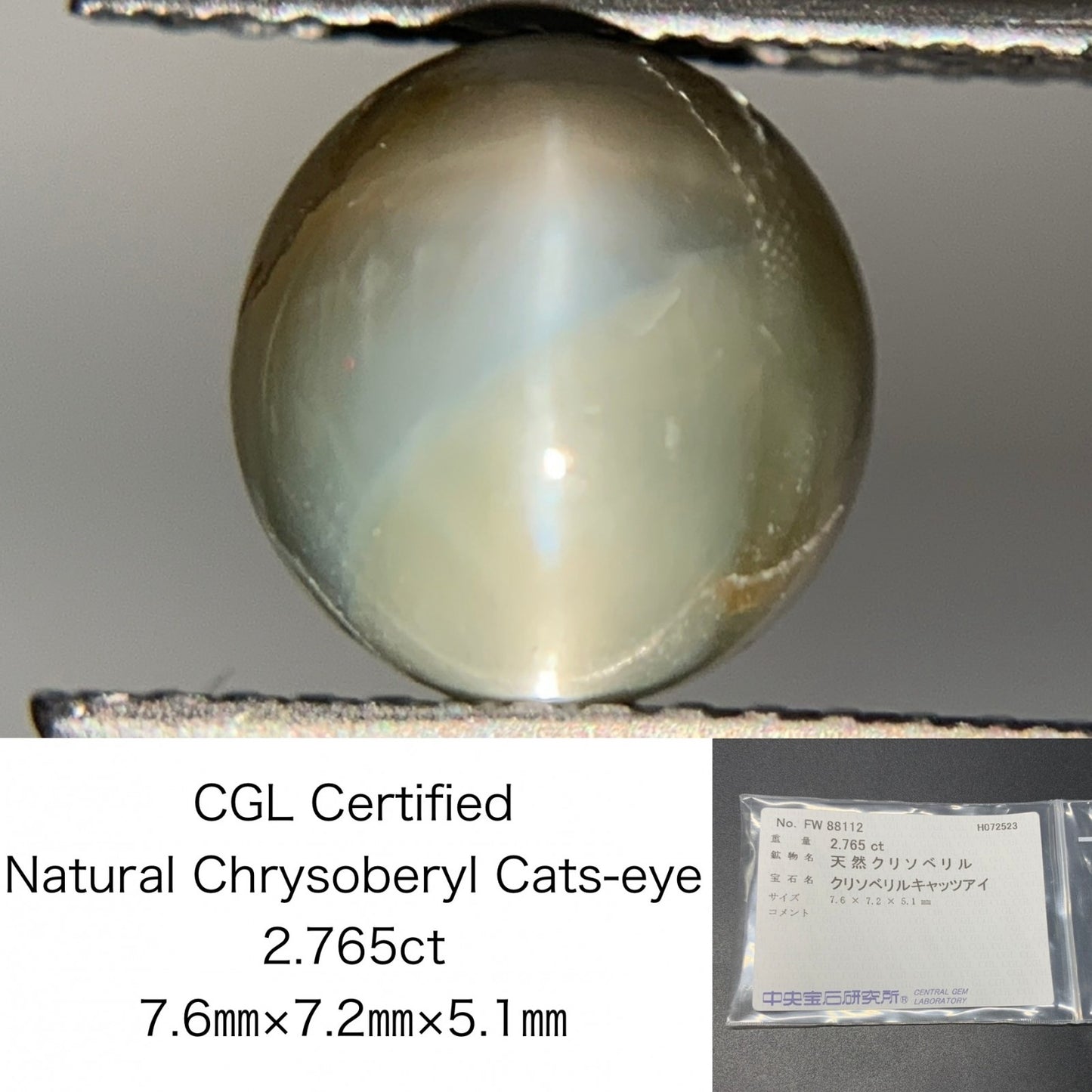 クリソベリルキャッツアイ 2.765ct  中央宝石ソーティング付き  7.6㎜×7.2㎜×5.1㎜  ルース（ 裸石 ） 4021Y