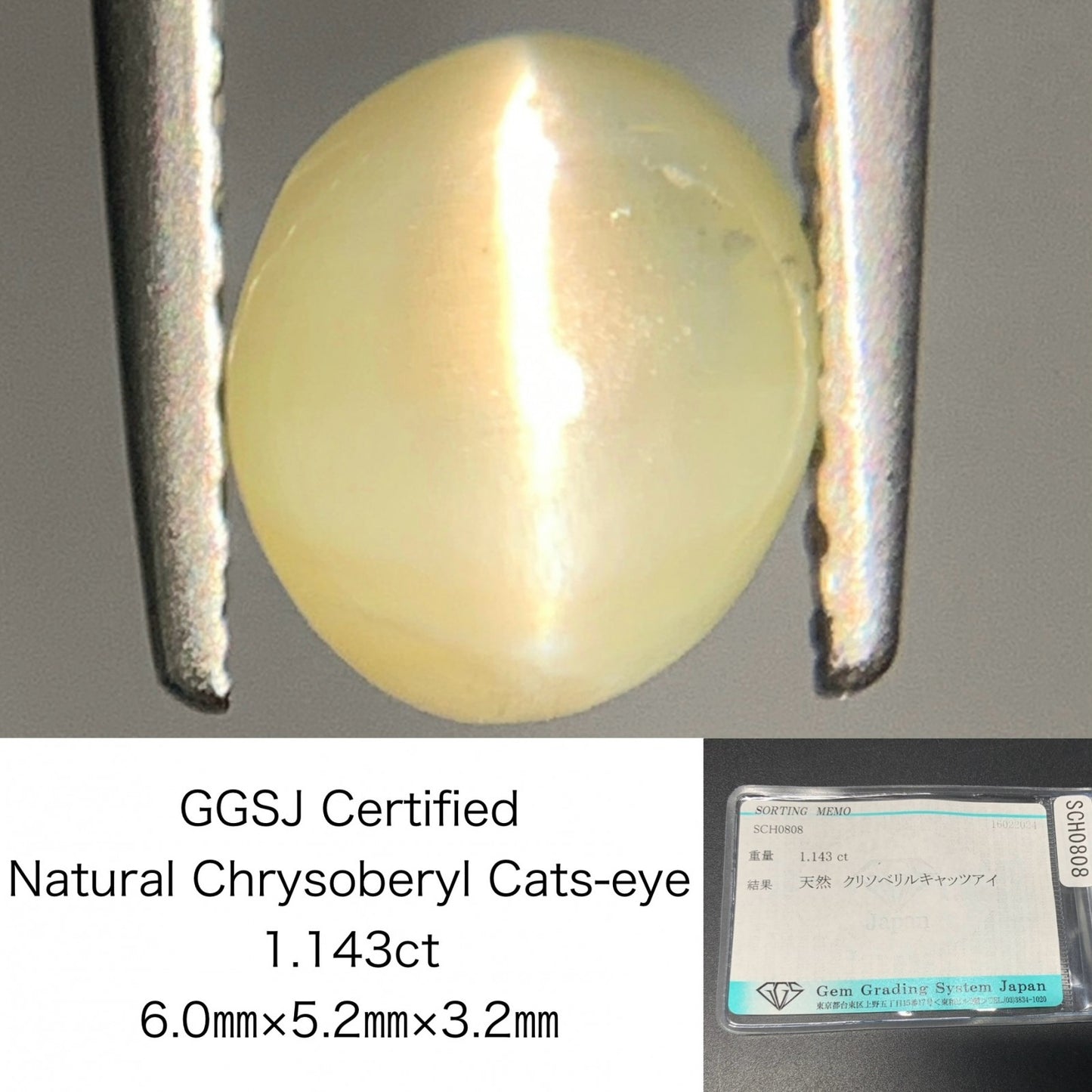 クリソベリルキャッツアイ 1.143ct 宝石ソーティング付き  6.0㎜×5.2㎜×3.2㎜  ルース（ 裸石 ） 4023Y