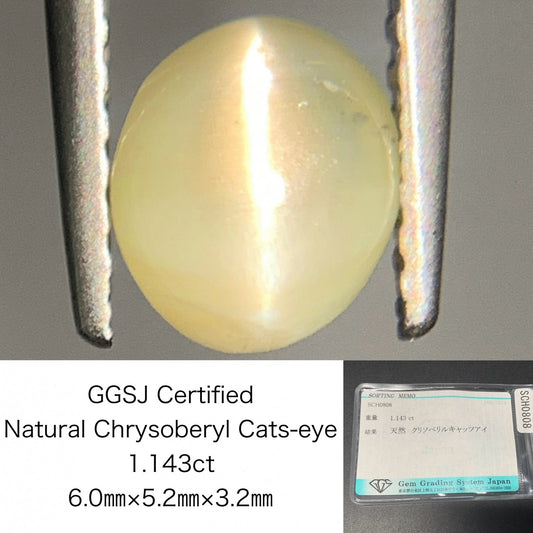 クリソベリルキャッツアイ 1.143ct 宝石ソーティング付き  6.0㎜×5.2㎜×3.2㎜  ルース（ 裸石 ） 4023Y