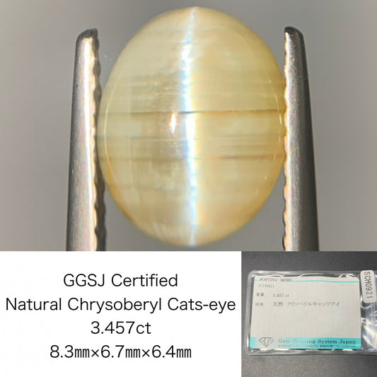 クリソベリルキャッツアイ 3.457ct 宝石ソーティング付き  8.3㎜×6.7㎜×6.4㎜  ルース（ 裸石 ） 4028Y