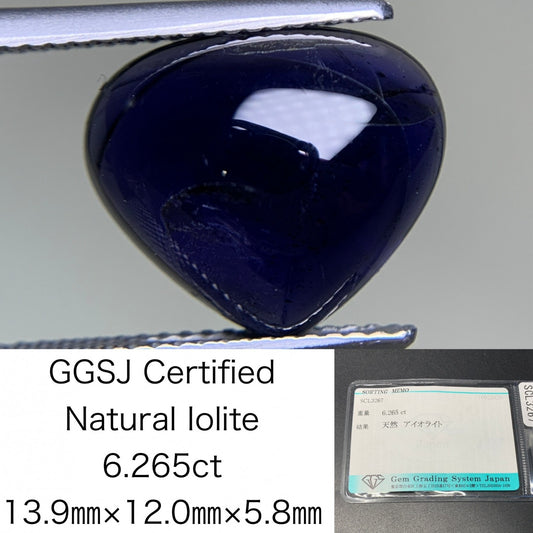 アイオライト 6.265ct  宝石ソーティング付き  13.9㎜×12.0㎜×5.8㎜  ルース（ 裸石 ） 4036Y