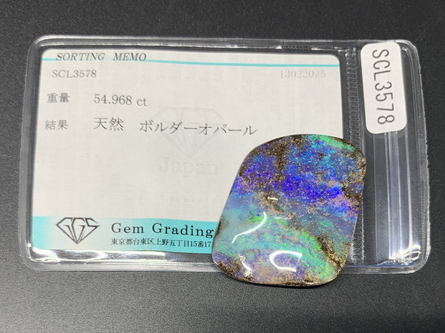 ボルダーオパール 54.968ct 宝石ソーティング付き  29.7㎜×25.6㎜×8.9㎜  ルース（ 裸石 ） 4051Y