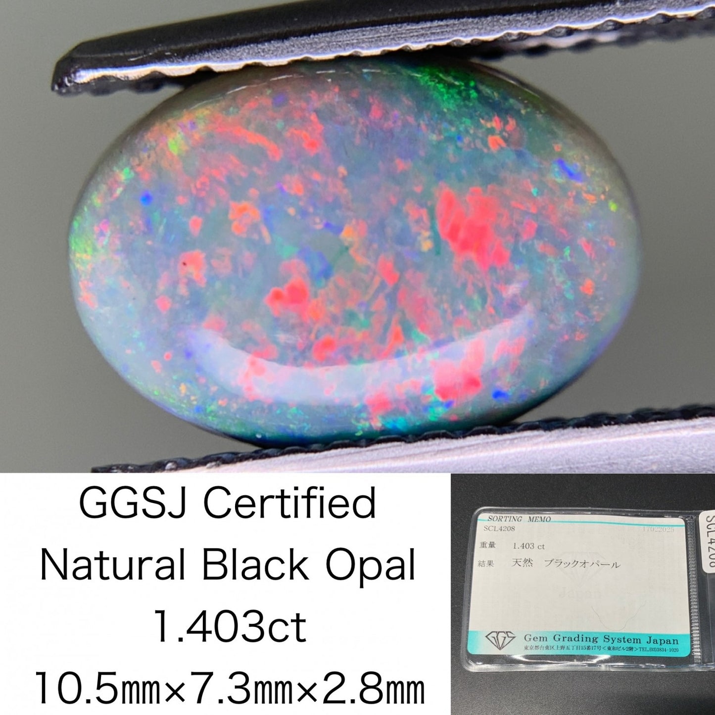 ブラックオパール 1.403ct 宝石ソーティング付き  10.5㎜×7.3㎜×2.8㎜  ルース（ 裸石 ） 4057Y