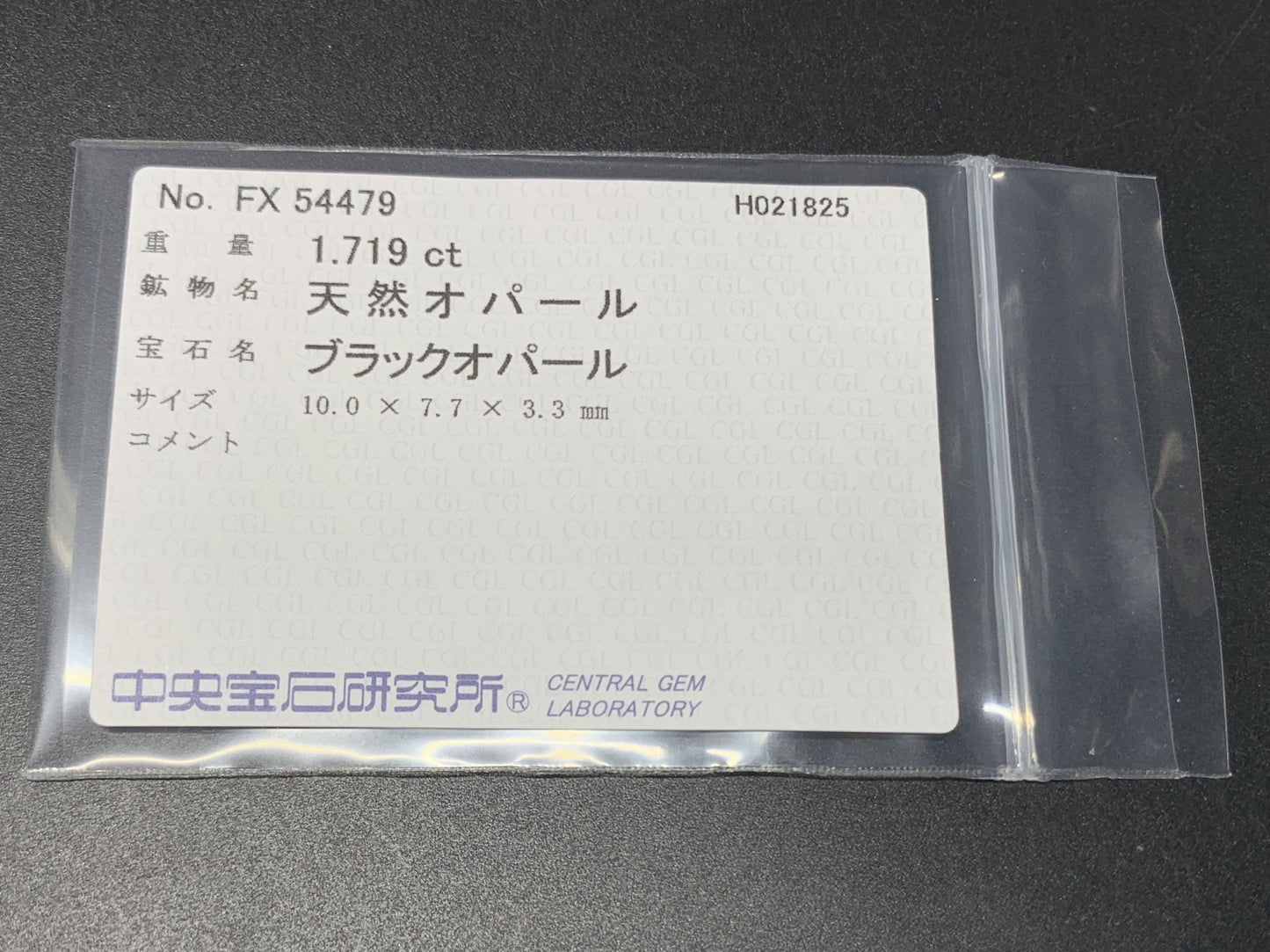 ブラックオパール 1.719ct  中央宝石ソーティング付き  10.0㎜×7.7㎜×3.3㎜  ルース（ 裸石 ） 4064Y
