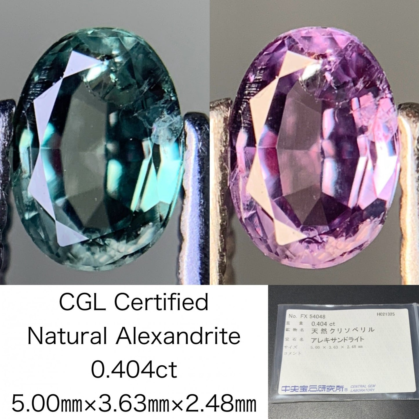アレキサンドライト 0.404ct  中央宝石ソーティング付き  5.00㎜×3.63㎜×2.48㎜㎜  ルース（ 裸石 ） 4066Y