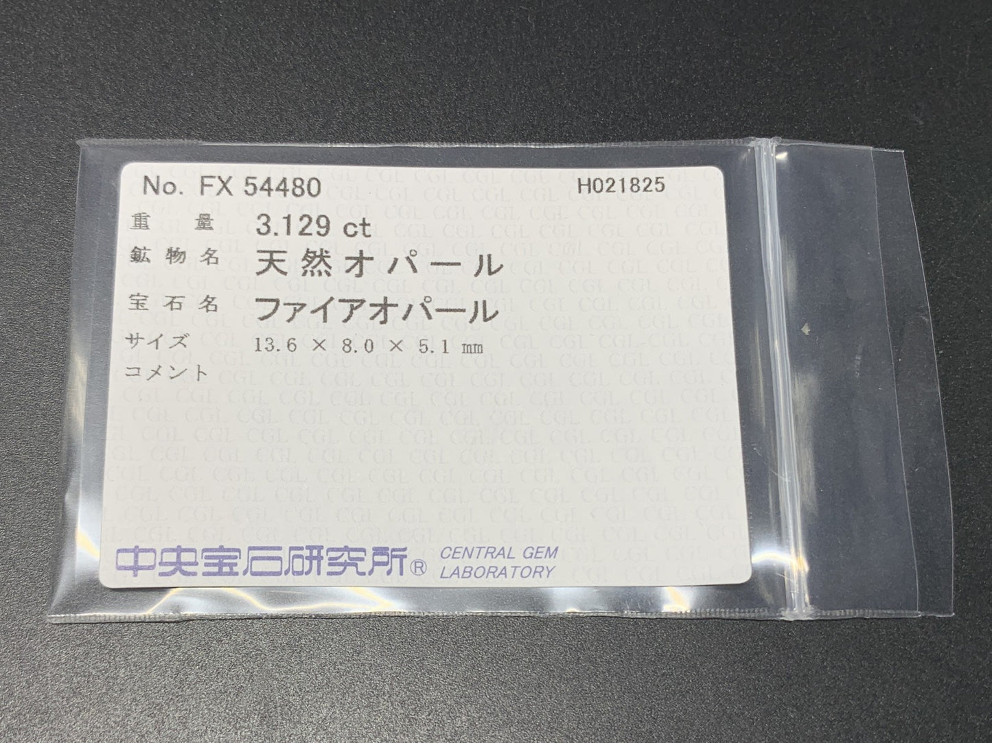 ファイアオパール 3.129ct  中央宝石ソーティング付き  13.6㎜×8.0㎜×5.1㎜  ルース（ 裸石 ） 4071Y